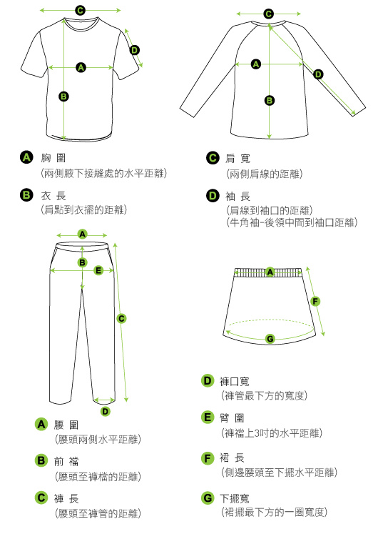 å°ºå¯¸è¡¨å