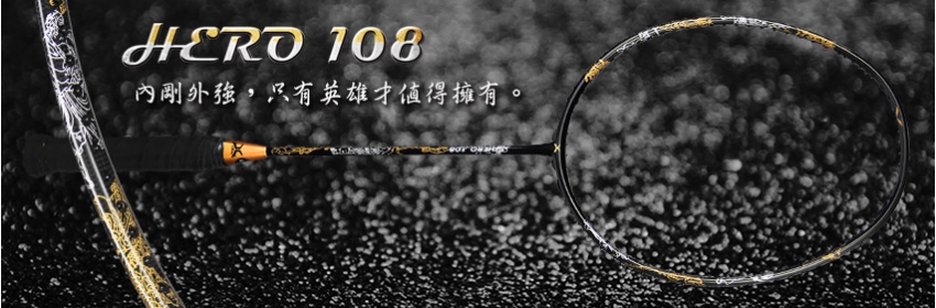 hero108台灣.jpg