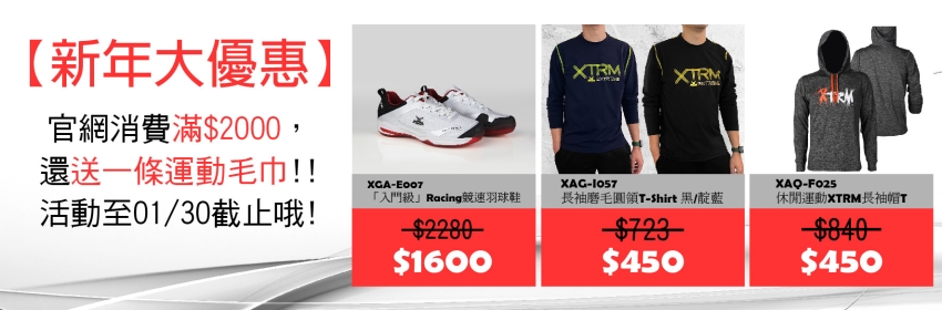 20260107新年優惠出清-01.jpg