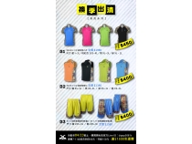 換季零碼出清-刺青系列